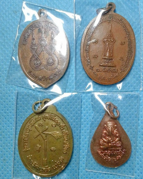 4เหรียญคุ้ม 1.เหรียญหลวงพ่อหวาน 2.เหรียญหลวงพ่อคูณ 3.เหรียญรุ่น2พ่อท่านเนื่อง 4.เหรียญพ่อท่านคล้าย
