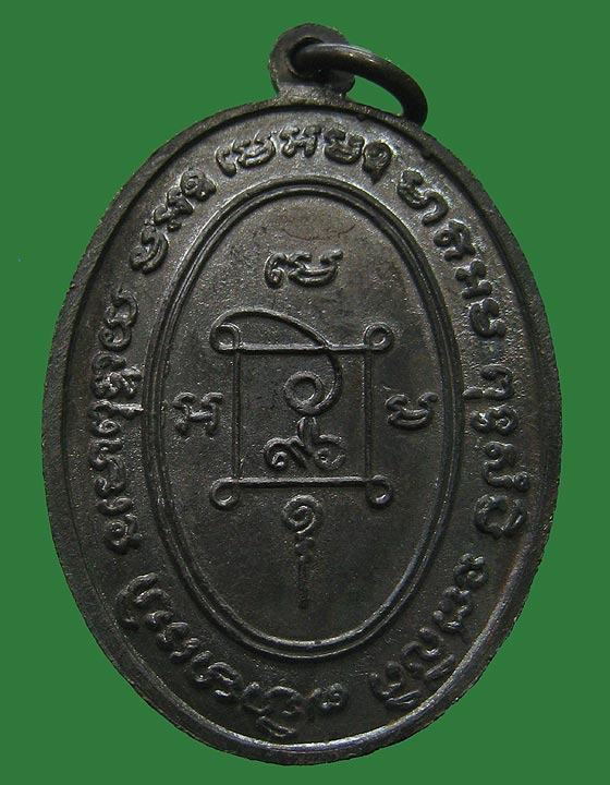 ลพ.แดง คุกเข่าบล๊อกนิยม 3 ชาย