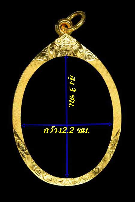  กรอบทองยกซุ้ม ใส่เหรียญหลวงปู่ทวดรุ่น234/มนพระกาฬ-ดวงเศรษฐี หลวงปู่หมุนน้ำหนัก 1.49กรัมราคา2520บาท