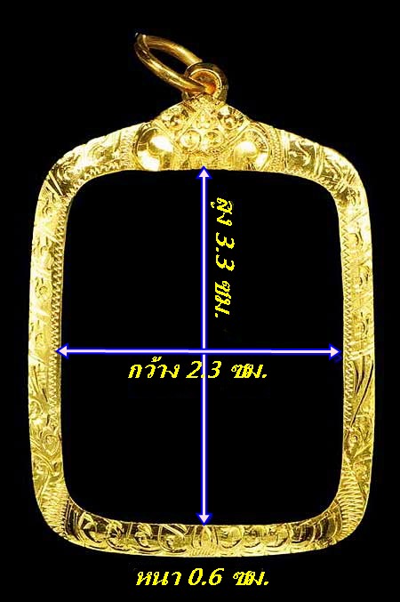  กรอบทองยกซุ้ม ใส่พระผงหลวงพ่อปานกว้าง2.3ซม.สูง3.3ซม.น้ำหนัก 2.24กรัมราคา 3340 บาท