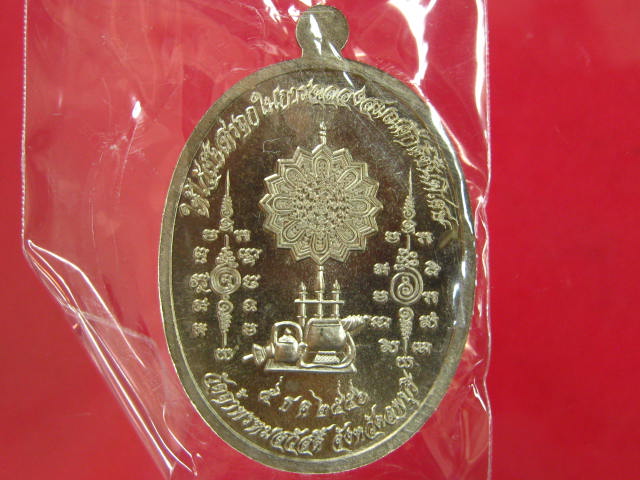 เหรียญรูปไข่ เลื่อนสมณศักดิ์ หลวงปู่สรวง วัดถ้ำพรหมสวัสดิ์ เนื้ออัลปาก้า พร้อมกล่อง...
