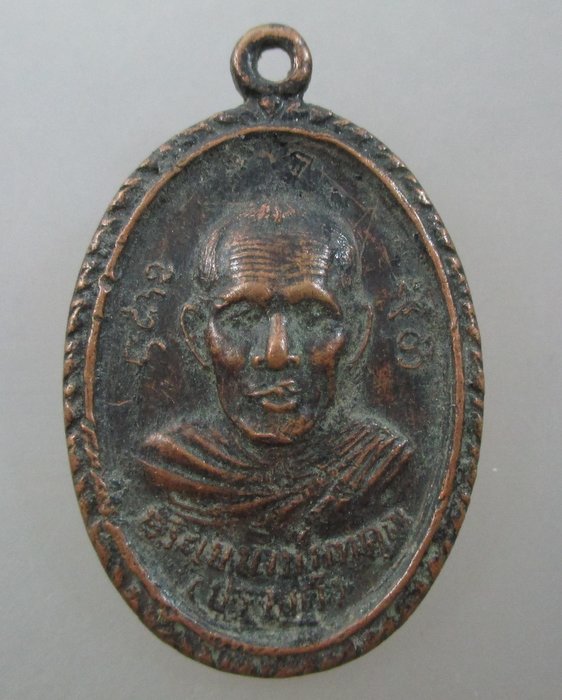 ๒๐ บาท...เหรียญหลวงพ่อปรางค์ วัดโตนด หลังสวน ปี ๒๐