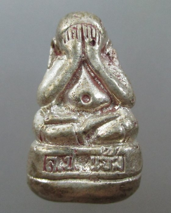 ๔๐ บาท...พระปิดตาอุดกริ่งหลวงปู่แย้ม วัดตะเคียน