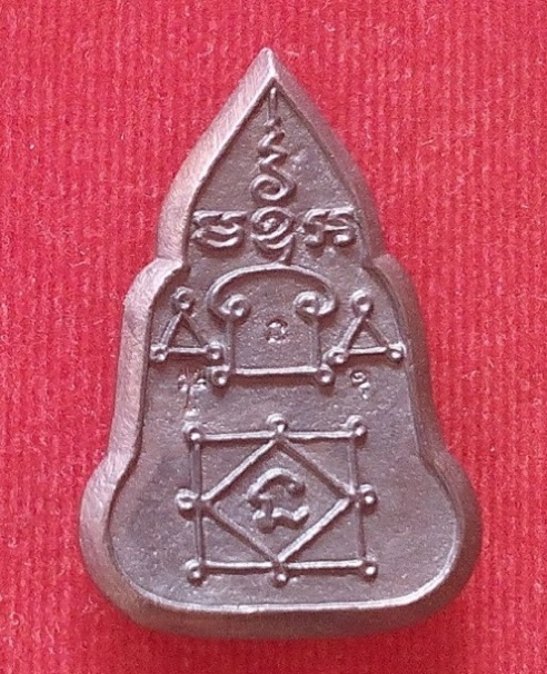 พระพุทธชินราชเข่าลอย หล่อโบราณ เนื้อนวะ หลวงพ่ออุ้น ปี2547 ตอก 4โค๊ต ...เคาะเดียวแดง...