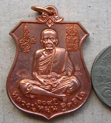 เหรียญพระนารายณ์ทรงครุฑ"พินัยกรรม๕๗"เนื้อทองแดงผิวไฟ หลวงปู่หมุน วัดบ้านจาน จ.ศรีสะเกษ ปี2557พร้อมกล
