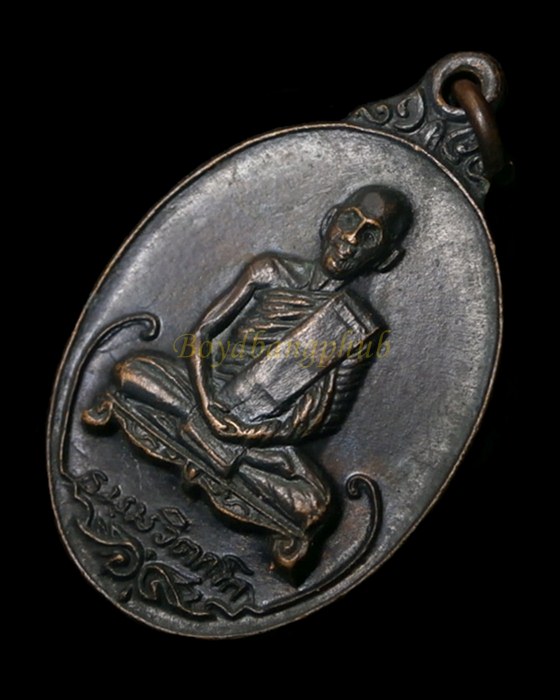 เหรียญท่านเจ้าคุณนรฯ หลังครุฑ ธนาคารกรุงเทพจัดสร้าง