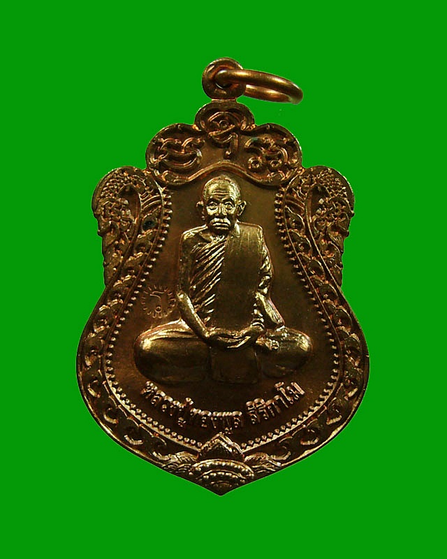 เหรียญเสมา หลวงปู่ทองพูล สิริกาโม ที่ระลึกสร้างเจดีย์ฯ วัดศรีเมือง หนองคาย ปี ๕๔