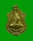 เหรียญเสมา หลวงปู่ทองพูล สิริกาโม ที่ระลึกสร้างเจดีย์ฯ วัดศรีเมือง หนองคาย ปี ๕๔