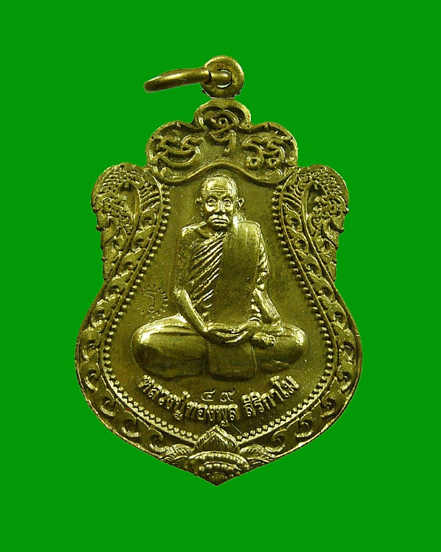 เหรียญเสมา หลวงปู่ทองพูล สิริกาโม ที่ระลึกสร้างเจดีย์ฯ วัดศรีเมือง หนองคาย ปี ๕๔