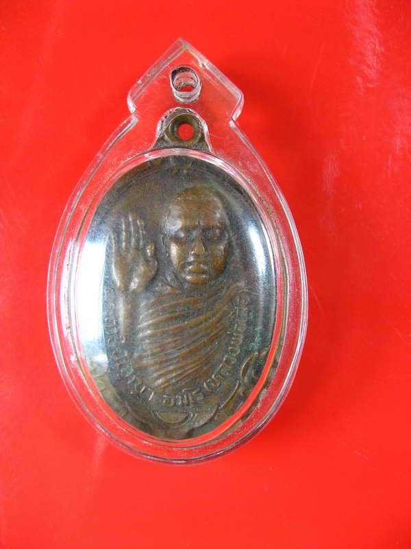 1052เหรียญหลวงพ่อเสือ วัดคลองกระชาย รุ่นสร้างส้วม พ.ศ.2480 เนื้อทองแดง