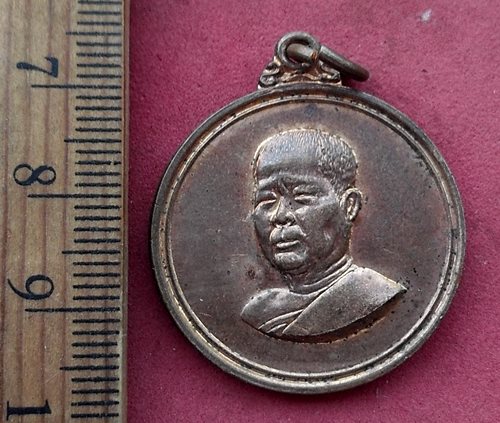 วัดใจเริ่ม 10 บาท กับ เหรียญหลวงพ่อพระครูพนมคณารักษ์ วัดเมืองแมด ฉะเชิงเทรา ปี2516 ...AG568