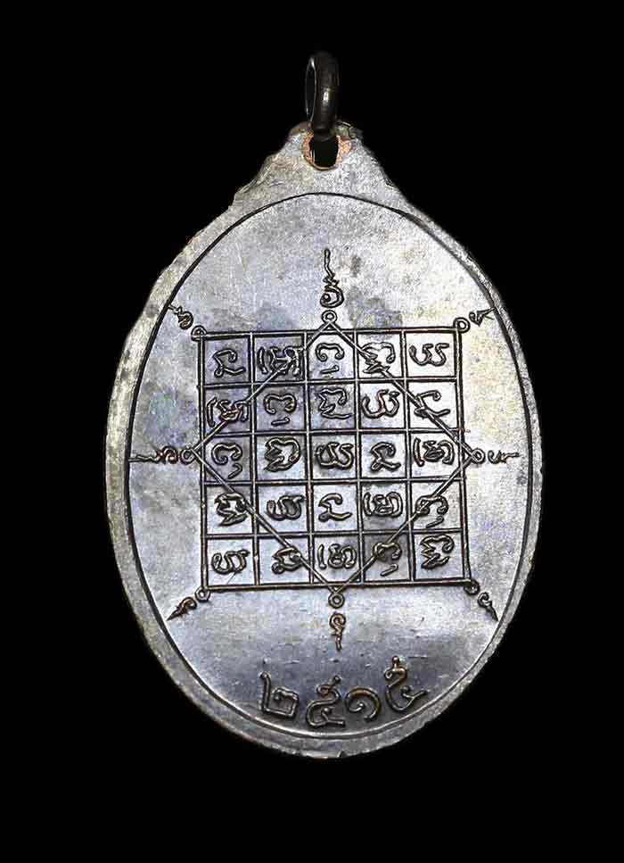  เหรียญรุ่น 3 หลวงปู่จันทร์