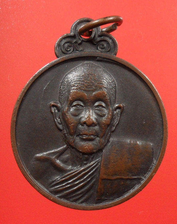 เหรียญหลวงปู่ดุลย์ อตุโล รุ่นพิเศษ หลังลายเซ็นต์ ปี 2526 เนื้อทองแดงรมน้ำตาล