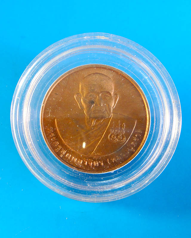 หลวงปู่คร่ำ วัดวังหว้า  อ.แกลง จ.ระยอง ปี 37