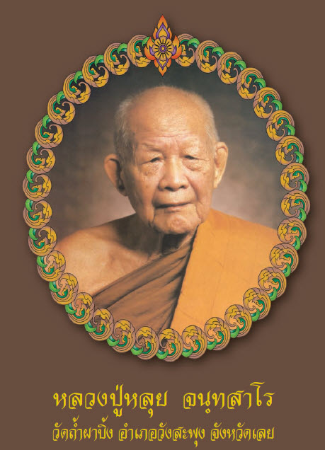 หนังสือพระสายป่า 12 เล่มควรค่าแก่การเก็บรักษา เคาะเดียวปิด