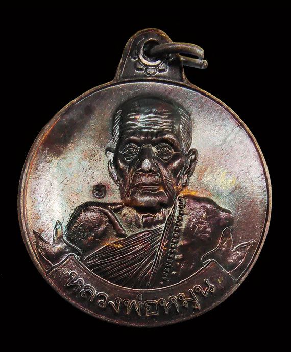 เคาะเดียว เหรียญหมุนเงินหมุนทอง หลวงปู่หมุน ปี42 ประคำ18เม็ดบล็อกบาง  ผิวรุ้ง สวยมากๆ