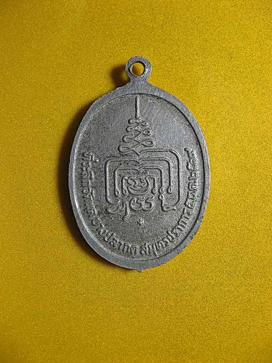 1570เหรียญรุ่น ๑ หลวงพ่อสุโขทัย วัดแค ปี ๑๙