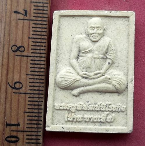 วัดใจเริ่ม 10 บาท กับ พระผงรูปเหมือน หลวงพ่อปาน คลองด่าน วัดโคธาราม บางบ่อ จ.สมุทรปราการ ....AN117