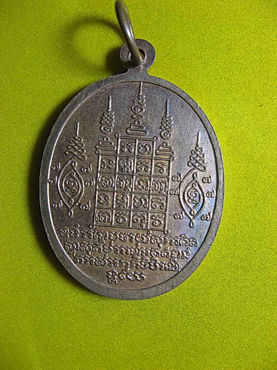 1626เหรียญอาจารย์น้อย ชุตินธโร รุ่นสร้างอุโบสถ วัดเวียงสวรรค์