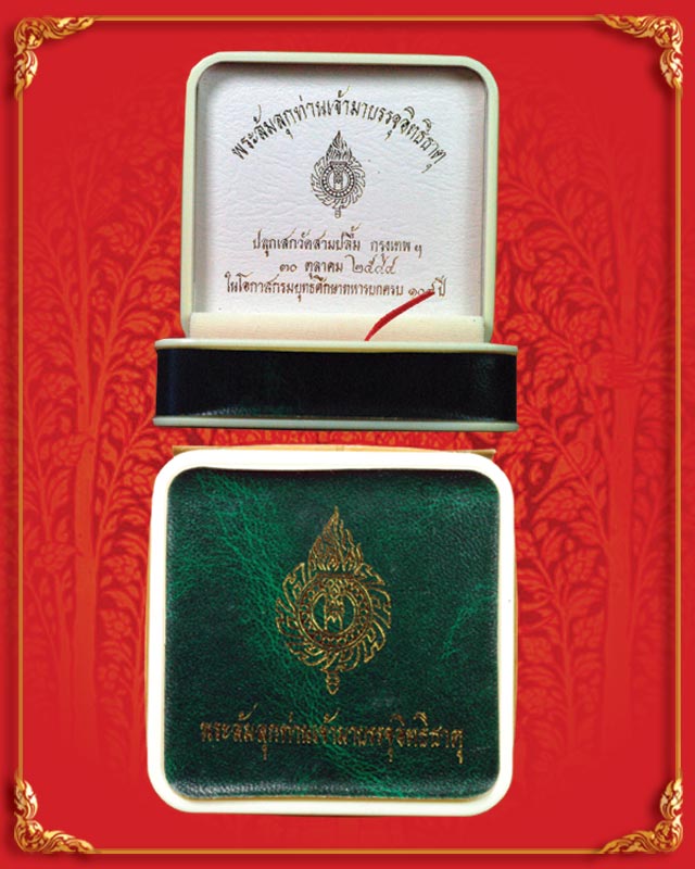พระกริ่งล้มลุก ท่านเจ้ามา เนื้อนวโลหะกลับดำ บรรจุอิทธิธาตุ (เคาะเดียว)