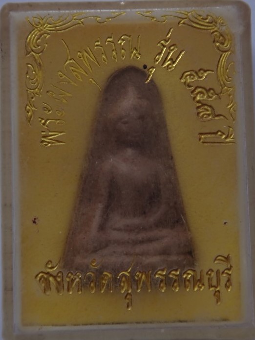 พระผงสุพรรณ 558ปี พิธีใหญ่ เคาะเดียว70
