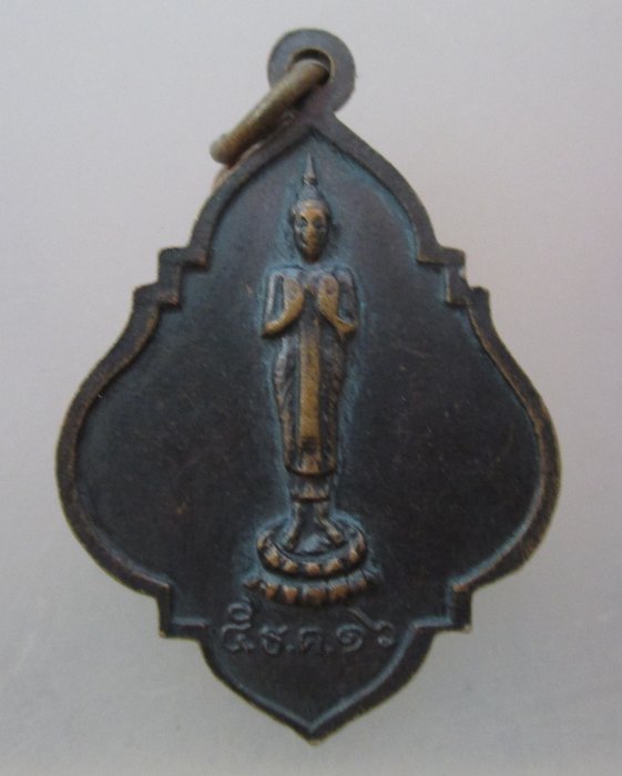 ๔๐ บาท...เหรียญพระอุบาลี คุณูปมาจารย์ (ปัญญา)วัดมงคลจินดาราม (ไร่ขิง) จ.นครปฐม ๑๖