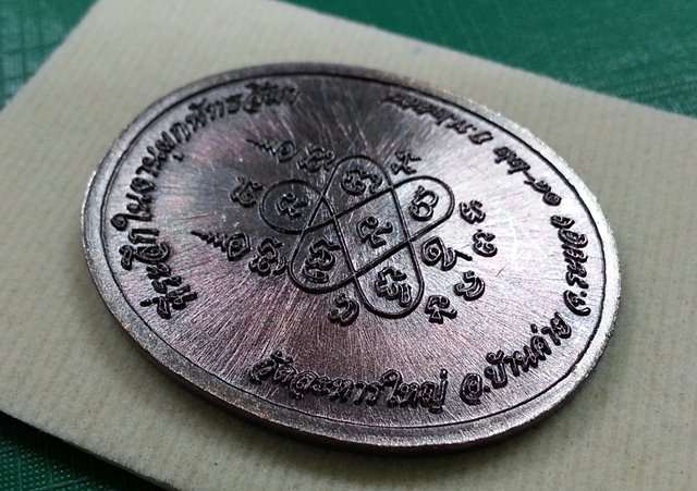 เหรียญโบว์ ที่ระลึกผูกพัทธสีมา ปี58 หลวงพ่อสิน วัดละหารใหญ่ เนื้อทองแดงมันปู # 03