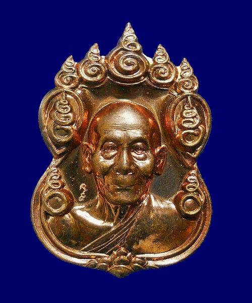 เหรียญเก้ายอด หลวงพ่อพูล วัดไผ่ล้อม จ.นครปฐม (เคาะเดียวแดง)