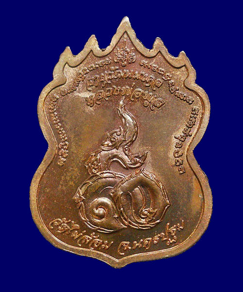 เหรียญเก้ายอด หลวงพ่อพูล วัดไผ่ล้อม จ.นครปฐม (เคาะเดียวแดง)