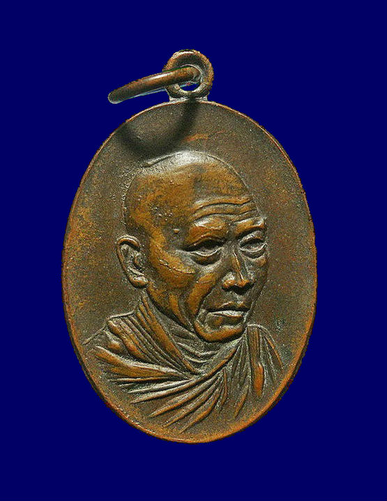 เหรียญกิ่งไผ่ หลวงพ่อเกษม เขมโก สำนักสุสานไตรลักษณ์ จ.ลำปาง (เคาะเดียวแดง)