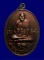 เหรียญ หลวงพ่อเปิ่น ปี 2539 ///กล่องเดิม // ผิว รุ้ง ทั้งเหรียญ
