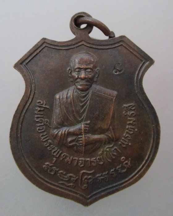 ๔๐ บาท...เหรียญหลวงปู่ทวด หลังสมเด็จโต วัดราหุล จ สิงห์บุรี ตอกโค็ด