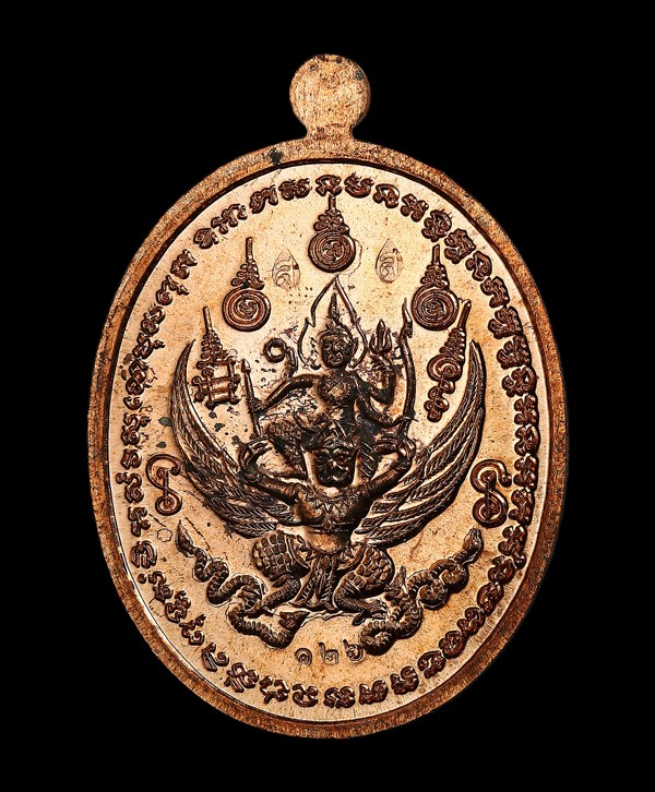 เหรียญรูปเหมือนหลังนารายณ์ทรงครุฑ รุ่นสมปรารถนา หลวงปู่โสฬส ยโสธโร วัดโคกอู่ทอง ปราจีนบุรี