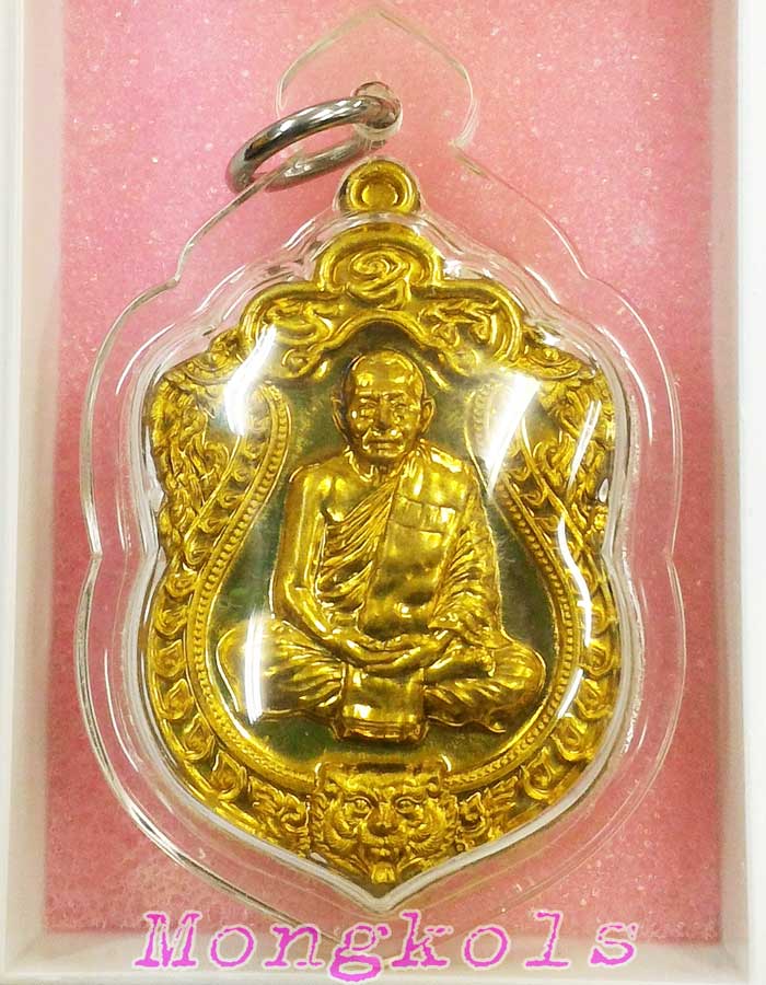 >>> เหรียญเสมา 6 รอบ (ทองเหลือง) หลวงพ่อสาคร วัดหนองกรับ # เคาะเดียว