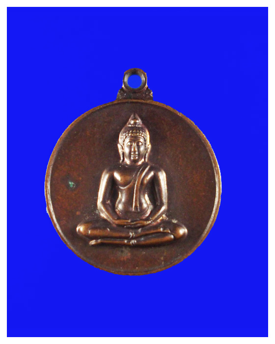 เหรียญวัดธรรมกายปีพ.ศ.๒๕๒๐สวย