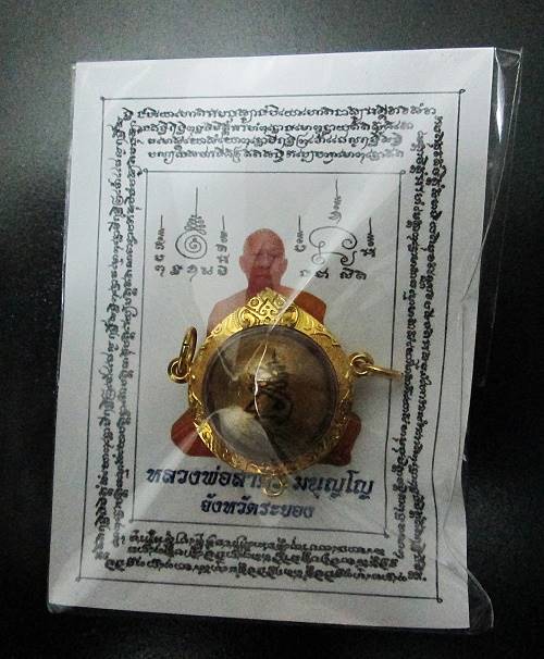 (เคาะเดียว)ลูกอมเมตตามหานิยม หลวงพ่อสาคร วัดหนองกรับ ปี 53 โค๊ตเลข3 พร้อมเลี่ยมทองแท้3ห่วง(