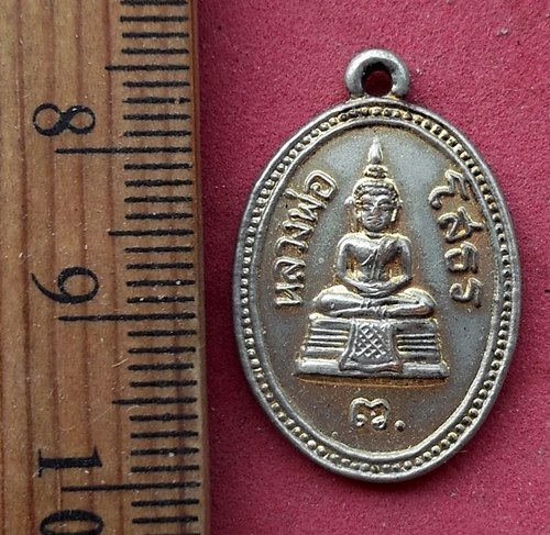 วัดใจเริ่ม 10 บาท กับ เหรียญหลวงพ่อพระพุทธโสธร ...AG663