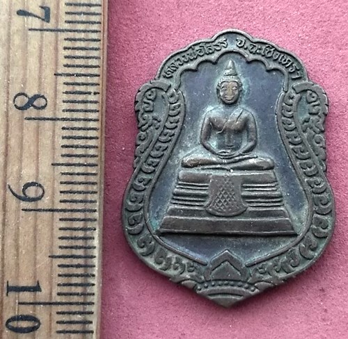 วัดใจเริ่ม 10 บาท กับ เหรียญหลวงพ่อพระพุทธโสธร ..AG430