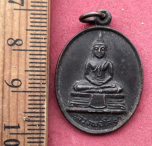 วัดใจเริ่ม 10 บาท กับ เหรียญหลวงพ่อพุทธโสธร....AG751