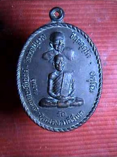 เหรียญพระอาจารย์จำนงค์ - หลวงปู่ผาง