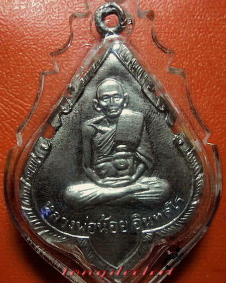 เหรียญหลวงพ่อน้อย วัดธรรมศาลา ที่ระลึก 7 รอบ ปี 2510 พิมพ์ใบสาเก สวยมากค่ะ