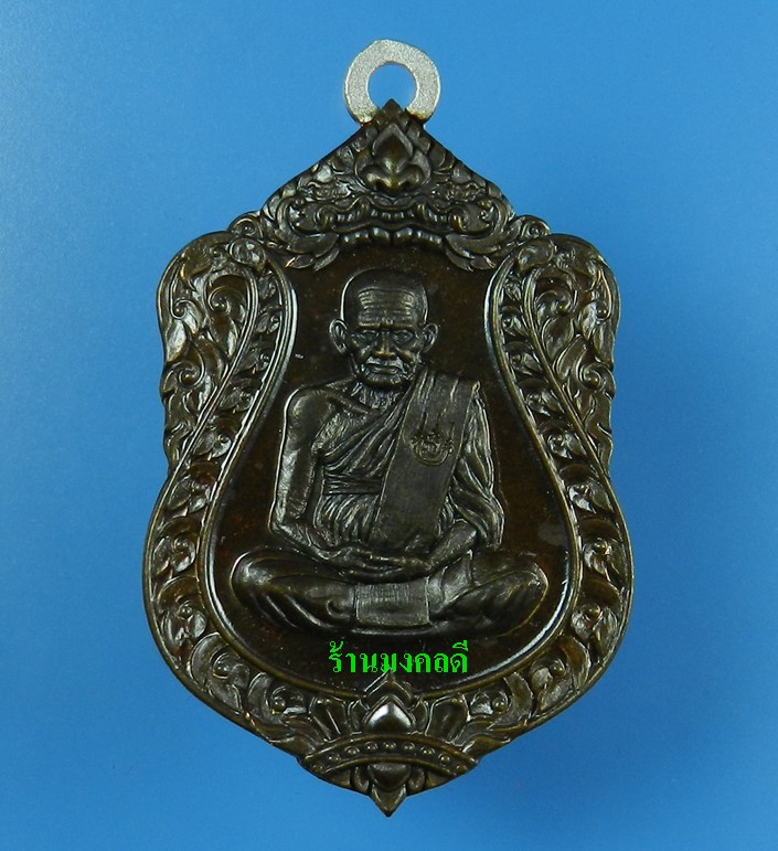 เหรียญเสมา รุ่นแรก หลวงพ่อเงิน รุ่นเลื่อน 111 ปี วัดบางคลาน เนื้อนวะโลหะห่วงเงิน No.517