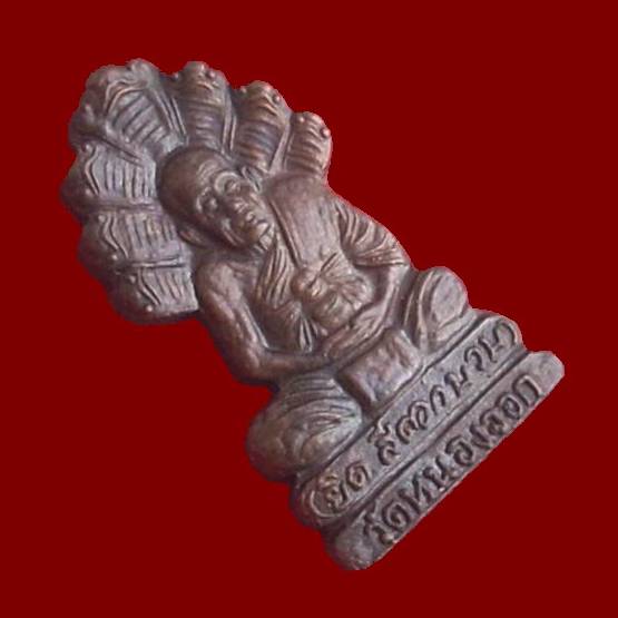 ... พิมพ์ นาคปรก ...  >>>  ..เหรียญ "หลวงพ่อยิด วัดหนองจอก กุยบุรี" ปี 2537..  <<<  ... สวยมาก ...