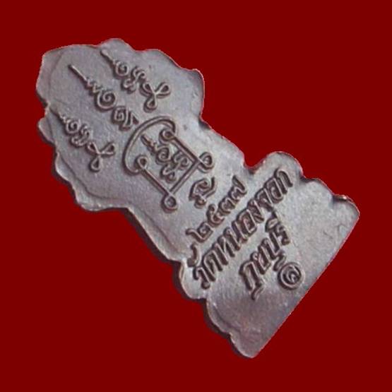 ... พิมพ์ นาคปรก ...  >>>  ..เหรียญ "หลวงพ่อยิด วัดหนองจอก กุยบุรี" ปี 2537..  <<<  ... สวยมาก ...