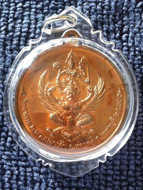 เหรียญจิ๊กโก๋เล็ก หลวงพ่ออุ้น วัดตาลกง ทองแดง