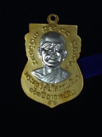 เหรียญเสมา หลวงพ่อทวด รุ่น101ปี เนื้อทองพ่นทราย หน้ากากเงิน โค๊ต"พ"(กรรมการพิเศษ) (คัดสวย)
