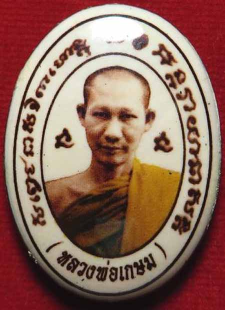 *ล๊อคเก็ตกระเบื้อง อุดผง..ลพ.เกษม เขมโก สุสานไตรลักษณ์*