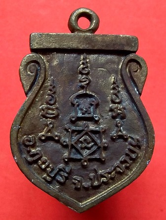 เหรียญหล่อเสมา หลวงพ่อยิด วัดหนองจอก  ปี 2538 พร้อมกล่องเดิม  2