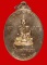 เหรียญ รุ่น ๔ หลวงปู่ชื้น พุทธสโร วัดญาณเสน พระนครศรีอยุธยา ปี ๒๕๒๖ # 2