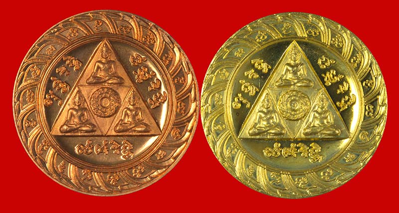 หรียญทานบารมี พระพุทธสโรอนฺสาวก(ปู่ชื้น) วัดญาณเสน พระนครศรีอยุธยา ปี ๒๕๔๖ 2 เหรียญ # 2